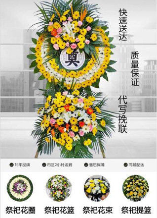 四川成都彭州市丹景山镇丹景村花圈代送